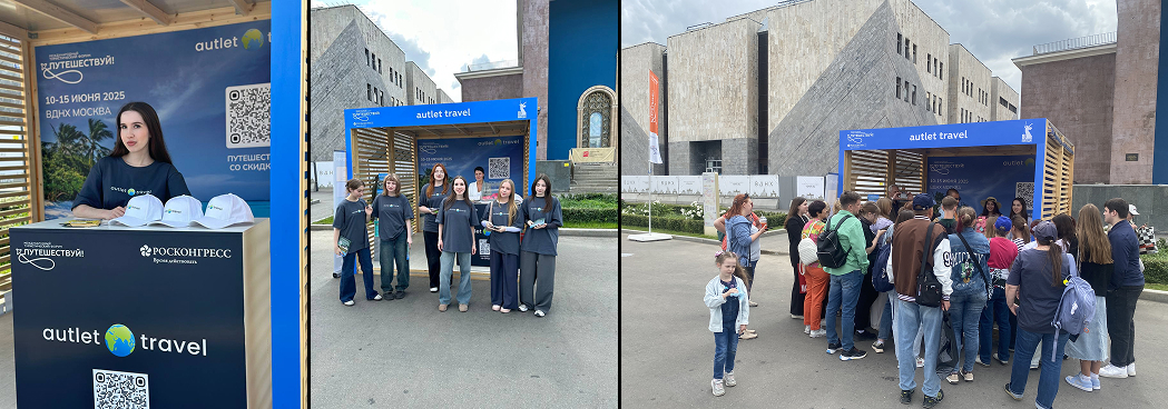 autlet.travel на форуме «Путешествуй!»: