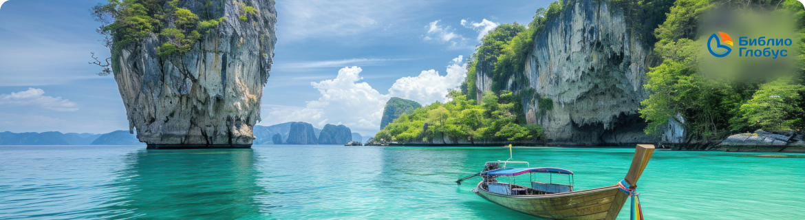Bgspasibo.travel