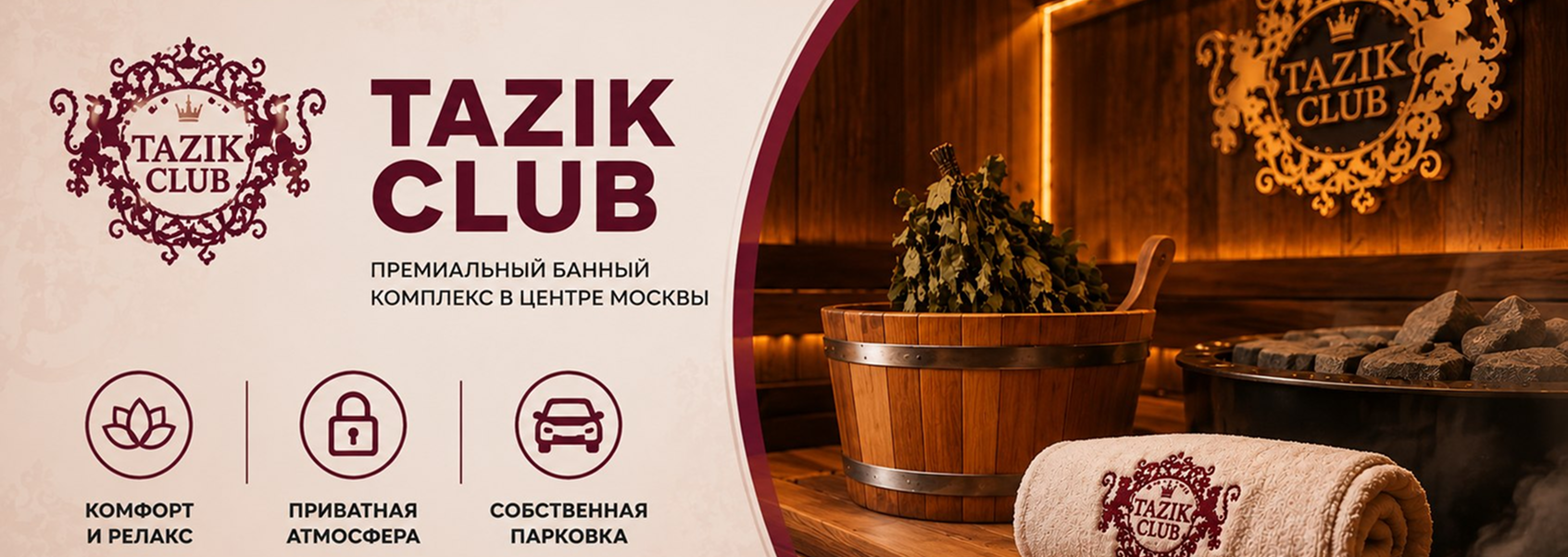 Новый партнёр AUTLET — TAZIK CLUB